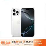 苹果16pro iPhone16ProMax移动联通电信全网通5G游戏手机 iPhone16Pro 白钛金属6.3英寸 128GB【公开版全网通】