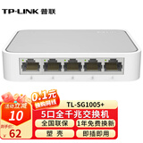 普联（TP-LINK） 5口千兆交换机8口 以太网企业级交换器网络分流器分线器 【5口/全千兆/塑壳】TL-SG1005+