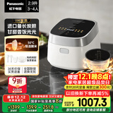 松下（Panasonic）【国家补贴20%】饭光光电饭煲3-4人家用IH加热电饭锅多功能煮饭2.9升一级能效以旧换新SR-H10NJ-W