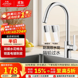 九牧（JOMOO）厨房水龙头健康水槽冷热双控龙头可旋转水槽洗菜盆龙头33080