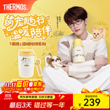 膳魔师（THERMOS）檀健次同款呆球系列保温杯礼盒套装大容量吸管杯双饮咖啡杯拎拎壶 小鸭子蛋挞杯 500ml