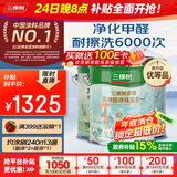 三棵树漆（SKSHU）内墙漆京粹抗甲醛净味五合一墙面漆底面套装51L【可调色 厂送】