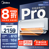 美的（Midea）空调 酷省电PRO大1.5匹新一级能效空调挂机1匹变频冷暖家用卧室壁挂空调一级 大1匹 一级能效 酷省电PRO