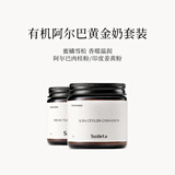 SOILETA黄金奶套餐升级版 印度姜黄粉+阿尔巴锡兰肉桂粉冲饮调料烘焙配方