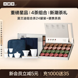 小罐茶彩罐系列大红袍金骏眉滇红铁观音4款组合96g＋便携茶具套组