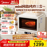 美的（Midea）小滋味2.0微烤炸一体机微波炉电烤箱空气炸三合一变频平板专业烘烤毫秒瞬热烤管(C15)