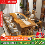 优特明新中式大板茶桌茶桌椅组合实木功夫泡茶桌仿古简约禅意原木茶台 升级款桌200*(70-80)*75*8CM #0