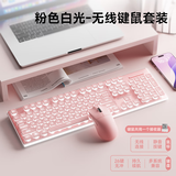 前行者X7S无线键盘鼠标套装真机械手感键盘可充电静音台式笔记本电脑电竞游戏办公打字通用蓝牙键鼠外设 粉色【白光】无线键鼠套装升级版