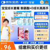 星鲨维生素d3滴剂24粒*5盒装+多维铁口服溶液补铁补气血女补铁儿童补铁剂口服液含维生素B叶酸135ml