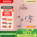 TOTO卫浴淋浴花洒TBW01S04CVD顶喷龙头手持花洒套装圆顶花洒(05-L) 圆顶花洒【龙头+手持花洒+顶喷】