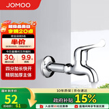 九牧（JOMOO）优质铜快开水龙头 单冷加长拖把池4分节水小龙头7118-220/1C-1