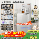 苏泊尔无尘上水茶吧机家用高端客厅用2025年新款含钛饮水机下置水桶烧水壶一体自动上水 养生壶SW-CBJ76C