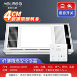 奥华科朗（AOUROO）超薄4cm 卫生间多功能风暖嵌入式排气风扇照明五合一集成浴霸 超薄4cm机身+遥控触屏+智能APP