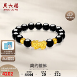 周六福黄金转运珠男貔貅手链手串生日礼物定价ADMN19583约3.16g