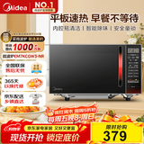 美的（Midea）平板速热微波炉 智能菜单 一键解冻及除味 宝宝辅食菜单更贴心EM7KCGW3-NR