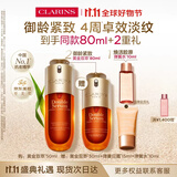 娇韵诗黄金双萃精华50ml抗皱维稳紧致淡纹熬夜护肤品礼物送女友