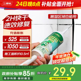 三棵树漆（SKSHU）瓷砖空鼓速效胶强力粘合剂地砖翘起修复胶注射填充修补剂 200g