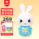 火火兔智能早教故事机0-3-6岁熏听学习机婴幼儿童男女孩玩具生日礼物