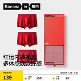 蕉内红色计划5系情侣红运内裤男士10A抗菌结婚送礼本命年马年礼盒3件 【5系红运礼盒】510S透气棉感 3条 XL