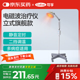 可孚医用远红外线理疗灯家用神灯烤电烤灯颈椎腰椎肩周治疗仪实用礼物