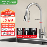 箭牌（ARROW） 厨房抽拉式水龙头304不锈钢冷热双控洗菜盆洗碗池水槽龙头可旋转 B-经典款 三出水不锈钢拉丝抽拉龙头
