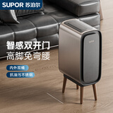 苏泊尔（SUPOR）智能感应垃圾桶高脚大容量家用2025新款客厅厨房轻奢创意高颜值 【充电款】 15L 碳灰色 带脚