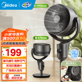 美的（Midea）空气循环扇电风扇家用落地扇空调伴侣轻音节能台扇摇头宿舍电扇换气扇 【99.9%抗菌率】2025重磅新品GAI24KL