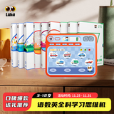 卢卡Luka π全科思维机语数英全阶段早教机故事机玩具生日儿童礼物