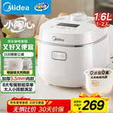 美的（Midea）政府补贴 智能电饭煲电饭锅1-2人迷你小容量1.6L加厚陶瓷内胆0涂层宝宝饭蒸煮米饭锅MB-RC160C