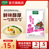 太太乐鲜味宝调味料500g 炒菜煲汤火锅烧烤增鲜型调味料