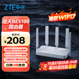中兴（ZTE）巡天BE5100无线家用wifi7路由器 自研10核芯片 千兆双频5颗信号放大器穿墙王游戏加速