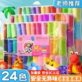 舒星【3C安全认证 加量60%】24色超轻粘土儿童幼儿园彩泥橡皮泥红色黏土幼儿大包装环保手办diy材料包