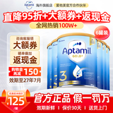 爱他美（Aptamil）金装版 婴幼儿配方奶粉 新西兰原装进口【保税直发】澳洲奶粉 3段6罐 【充1000送40+大额券】27.6