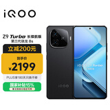 vivo iQOO Z9 Turbo长续航版【国家补贴】16GB+512GB 曜夜黑 第三代骁龙8s 6400mAh电池 电竞手机