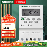 NVC雷士电工 时控开关定时器 大功率 可循环电源控制器 变压器 
