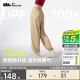 蕉下（beneunder）束脚休闲裤子女士运动阔腿冰丝防晒长裤速干高腰春夏25新款AL205