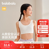 巴拉巴拉女童内衣发育期防走光防凸点儿童小背心抹胸少女文胸209925195001