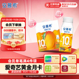 伊利安慕希芒果燕麦味酸牛奶200g*10瓶/箱  礼盒装 