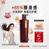 沙宣护发素修护水养400g氨基酸修护润发护发乳大红瓶男士女士通用