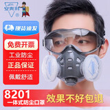 安爽利防尘口罩防尘面具透气防尘肺重度工业粉尘灰尘囗罩打磨煤矿防烟面罩可清洗硅胶面罩防毒面罩活性炭kn95 308A 8201一体式防尘口罩注意：连体款 眼镜不可拆卸