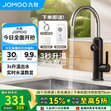 九牧（JOMOO）电热水龙头冷热即热式快速加热洗菜盆厨房水龙头33251-946/HB-Z