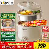 小熊（Bear）电煮锅 宿舍小电锅 电蒸锅 学生泡面家用电热锅 蒸煮一体多功能锅0涂层不锈钢 DRG-E25P6 配蒸笼