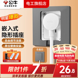 公牛（BULL）内嵌式插座嵌入式暗装冰箱空调专用内凹陷进去凹槽隐藏式86型面板 镶嵌内置隐形五孔10A【星空灰】