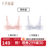 十月结晶哺乳内衣孕妇哺乳内衣春夏薄款凉感文胸小凉皮文胸 冷翠蓝+黛月粉【2件装】 XL