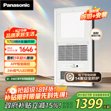 松下（Panasonic）浴霸 智能浴霸FV-RB20VL1暖风照明排气一体【国家补贴】风暖