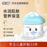 孩儿面牛奶营养霜50g 儿童面霜 宝宝霜 滋润不黏腻 儿童护肤  