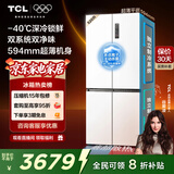TCL大无界520升T15十字四开门双系统双净味594mm超薄零嵌电冰箱国家补贴风冷无霜一级能效R520T15-UQS