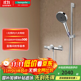 汉斯格雅（Hansgrohe）境雨rainfinity130mm花洒套装 境雨镀铬手持+恒温浴缸龙头