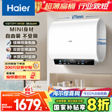 海尔（Haier）国家补贴20%双胆扁桶电热水器50升 BK3MINI 鲜活水 3300W变频速热 一级能效 家用储水式 镁棒免换 