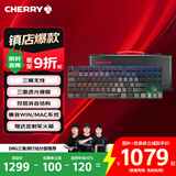 CHERRY樱桃 MX8.2 Xaga曜石 无线键盘 蓝牙三模机械键盘 兼容MAC系统 三透PBT键帽 客制化键盘  黑色茶轴